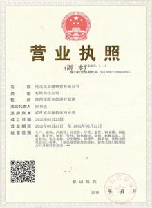 北京公司营业执照