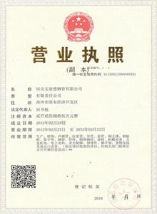 北京公司营业执照 北京公司营业执照