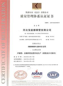 北京公司质量管理体系证书