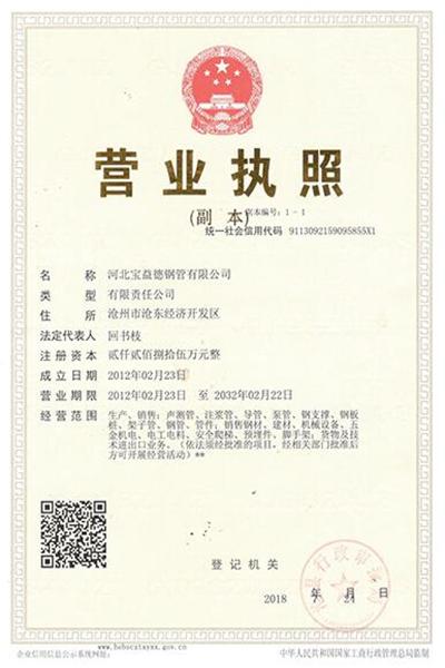 北京注浆管 北京注浆管